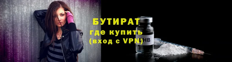 купить закладку  MEGA как зайти  Бутират 99%  Родники 